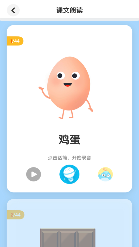 #5. 春芽在线 (iOS) 由: TAL Foundation