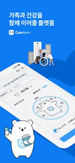 Game screenshot 케어봄(Carebom) mod apk