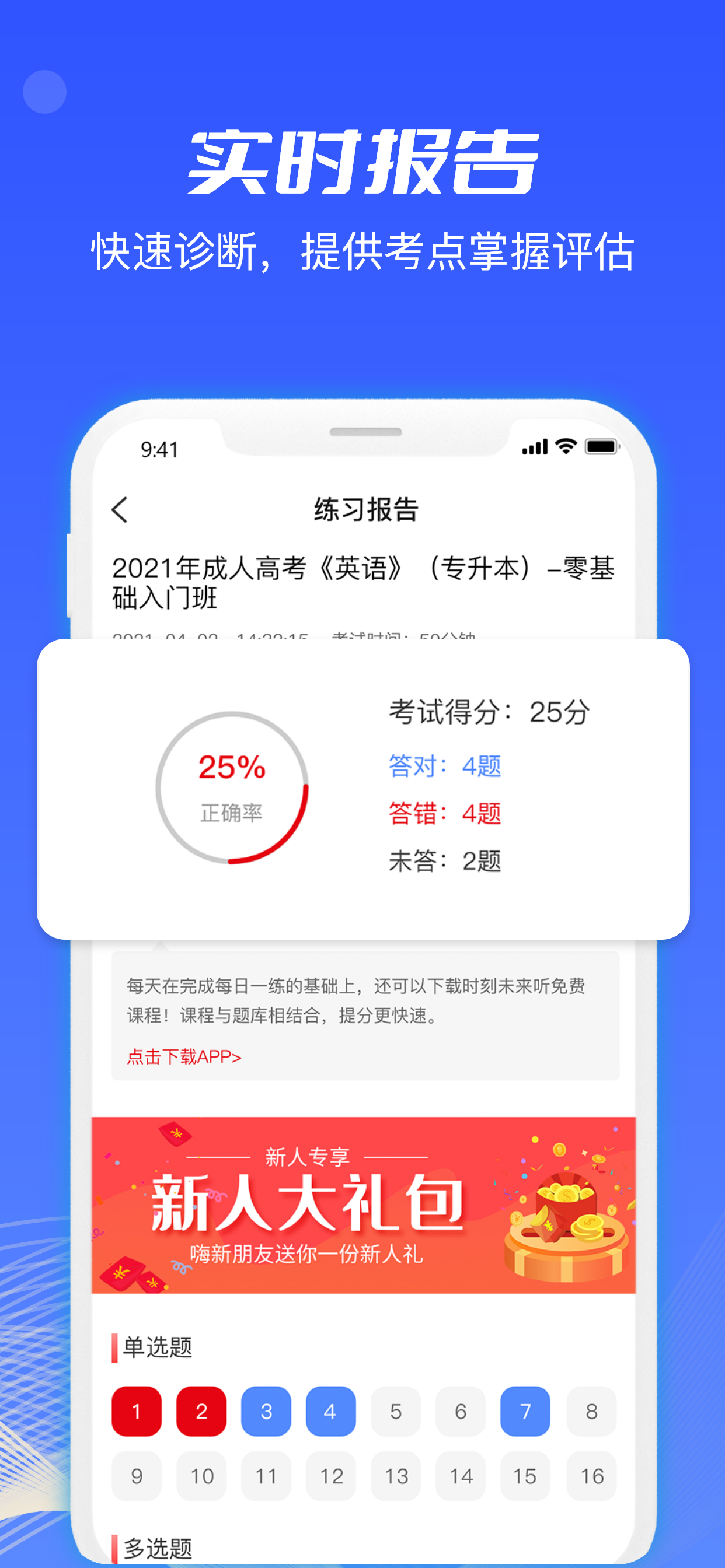 成人高考知题库-成人高考海量题库大全