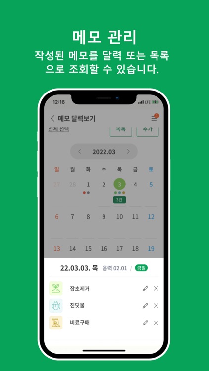 팜식스플러스_농업인용