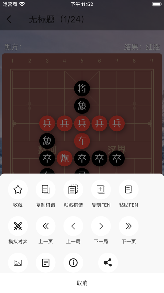 #3. 象棋助手在线版 (macOS) 来自: 候军 袁