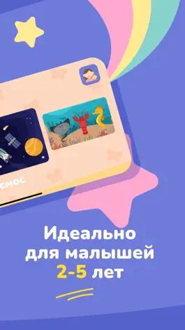 Game screenshot Smartie: Игры для малышей 2-5 apk