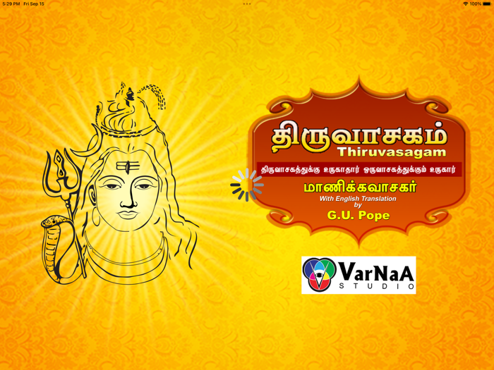 Thiruvasagam Lord Shiva