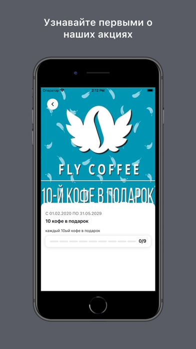 Fly coffee Screenshot