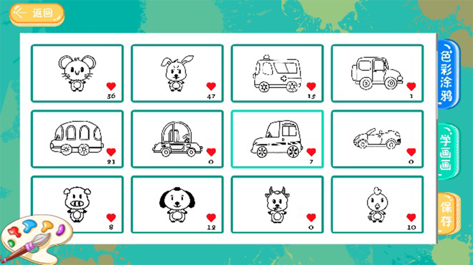 #3. 颜色涂鸦 - 绘画学习与娱乐一体化中自由发挥 展现无限创意 (iOS) Podle: 海泉 万