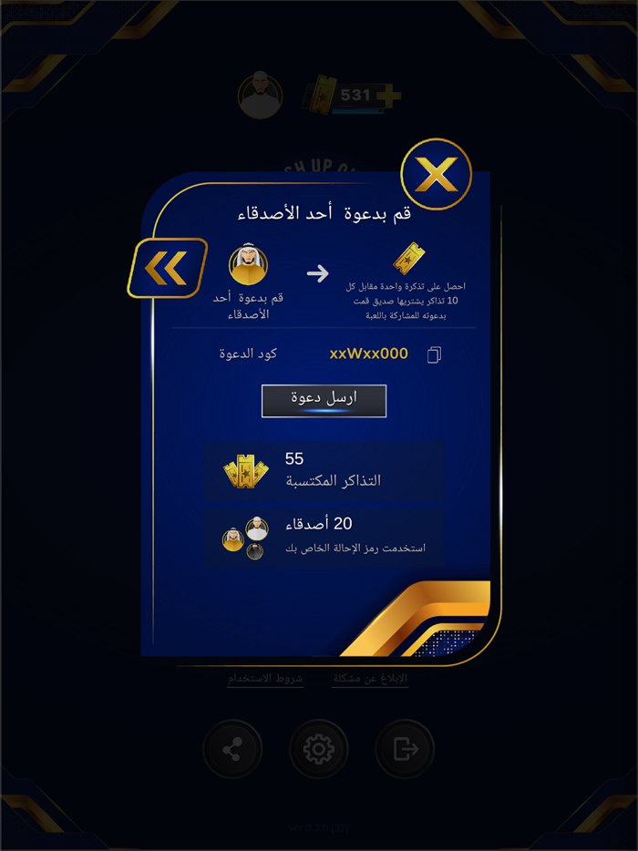 CashUp Quiz - المسابقة النقدية