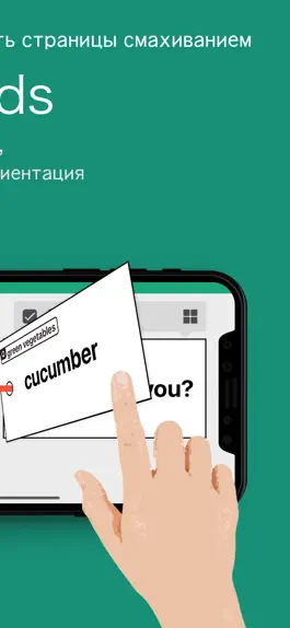 Game screenshot Создание карточек со слово apk