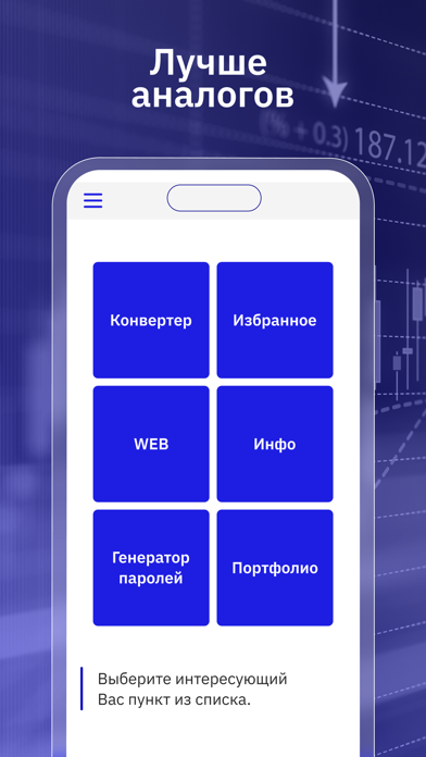 TonBlock Screenshot