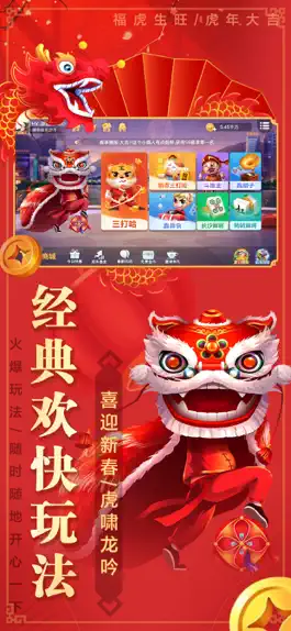 Game screenshot 白金岛三打哈 mod apk