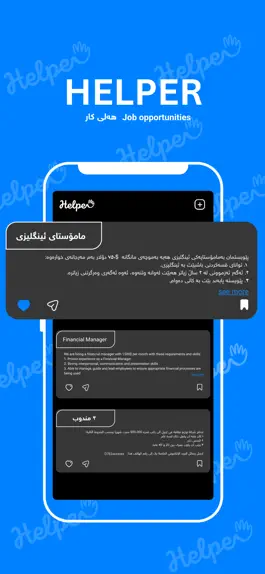Game screenshot Helper (jobs) mod apk