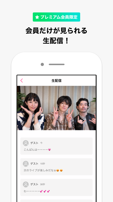 WHITE JAM App FANCLUB screenshot1