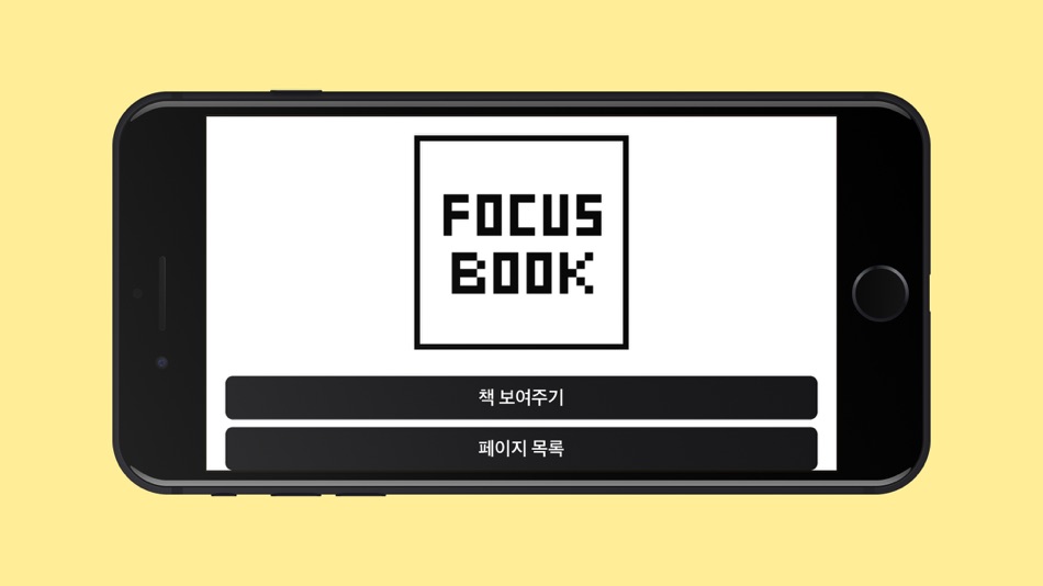 #1. 초점책 (iOS) 由: Joonyong Ji