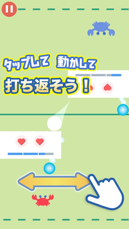 カニホッケー -暇を持て余した蟹々の遊び- screenshot-0