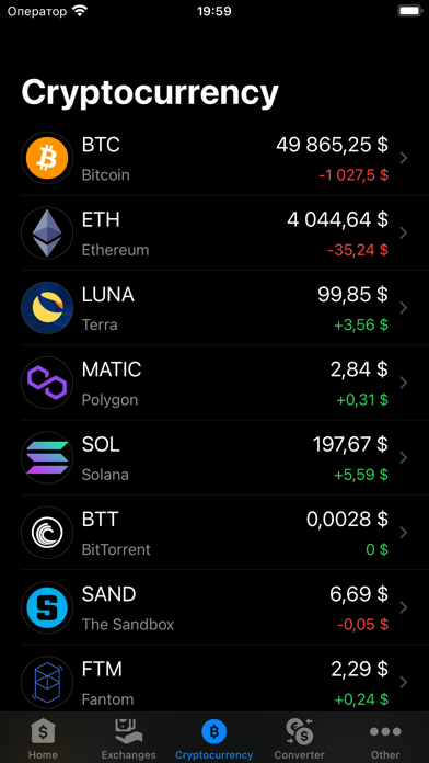 Exchange rates of Romania Screenshot