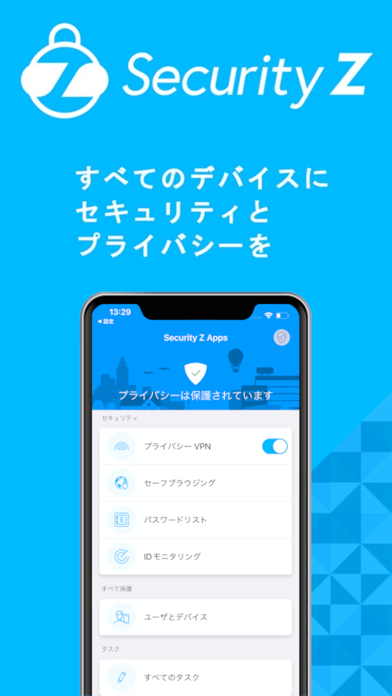 Security Z Appsのおすすめ画像1