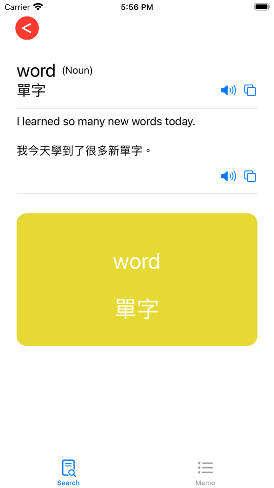 #2. AddWords (iOS) 由: Sheng-Chi Ho