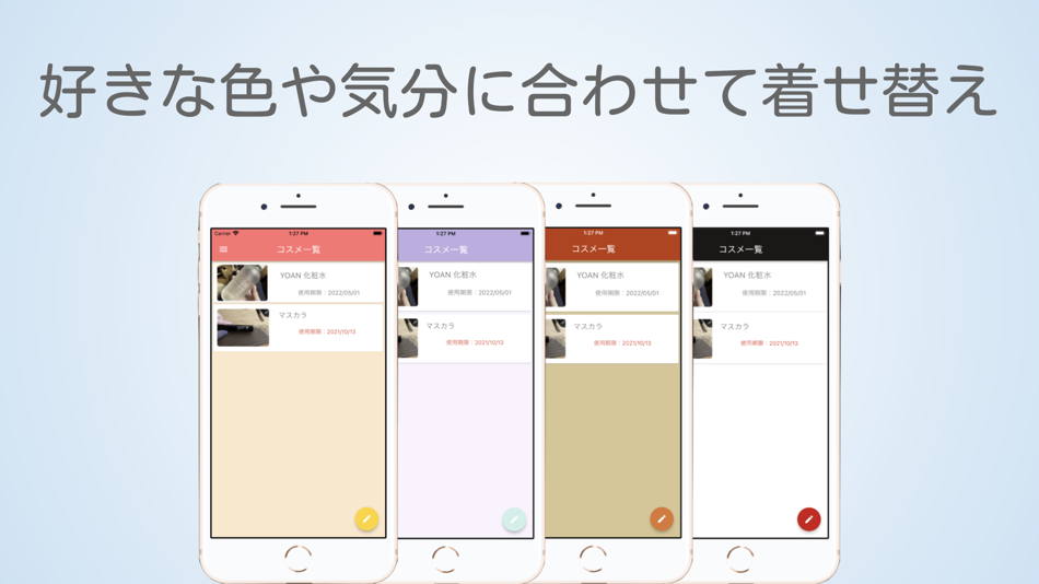 #4. コスメ管理 (iOS) 由: Matsu LLC.