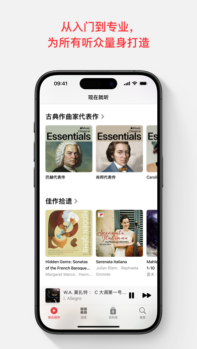 AppleMusic古典乐