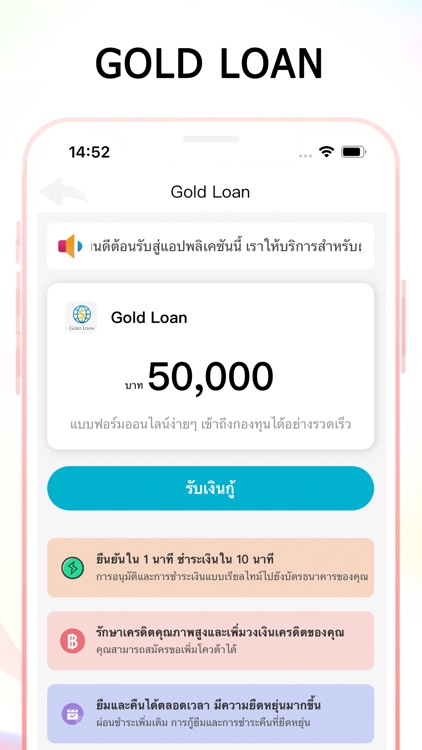 Gold Loan