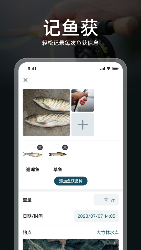 #3. 趣钓鱼-钓点地图 (iOS) 作者: Chongqing Xinzhi Space Technology Co., Ltd.