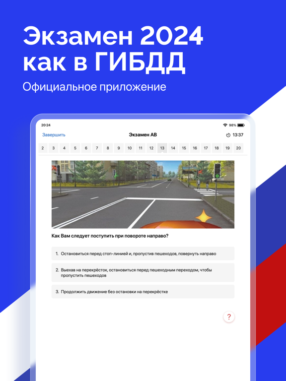 Screenshot #5 pour ПДД 2024 Билеты и Экзамен РФ