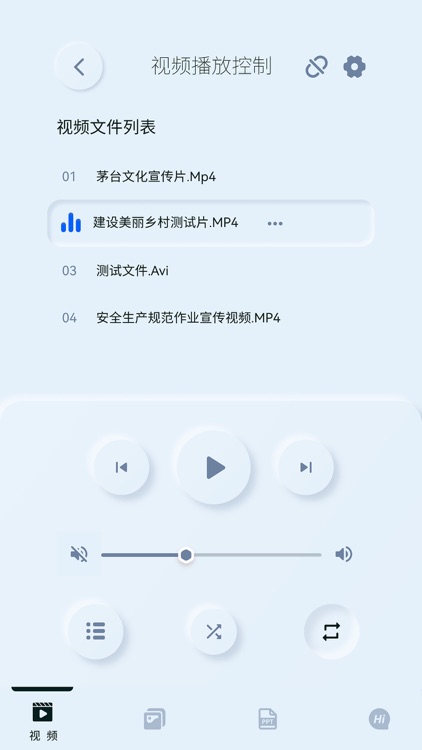 展厅·媒体控制