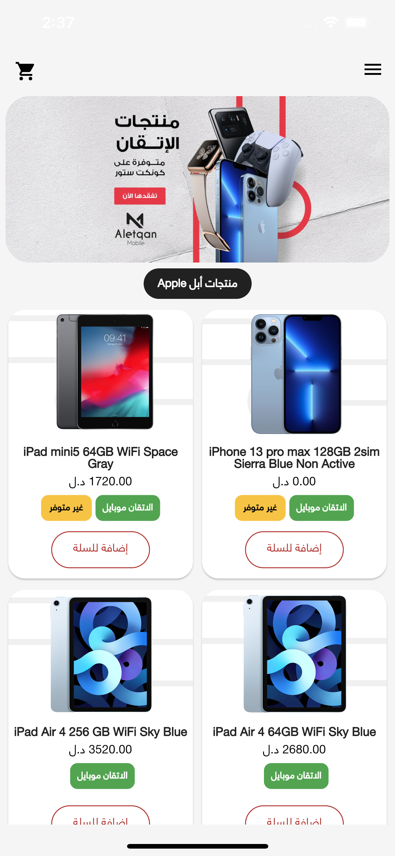 Connect Store
