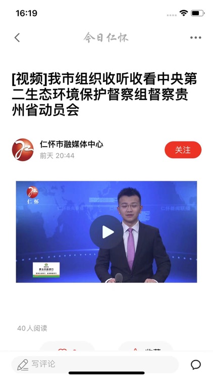 今日仁怀
