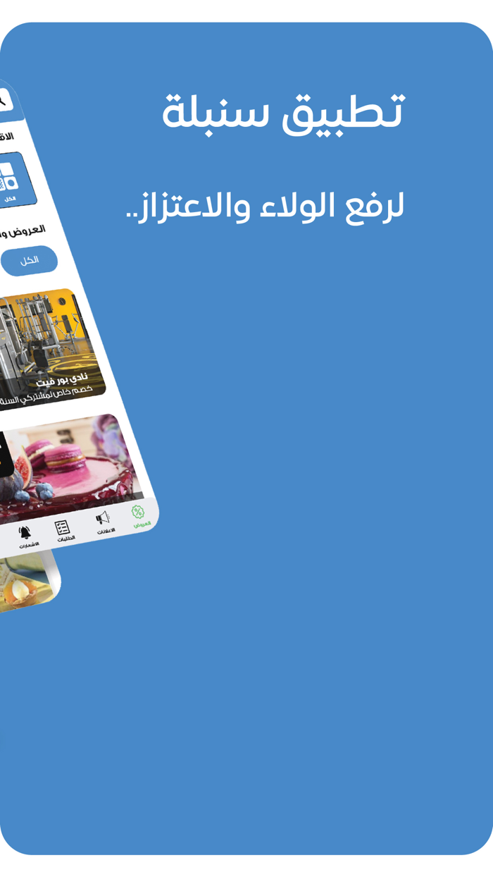 Sunbulh - سنبلة