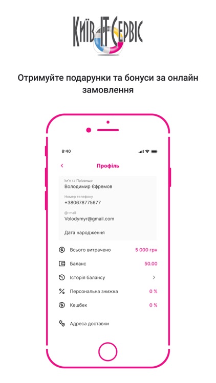 Київ ІТ Сервіс screenshot-4