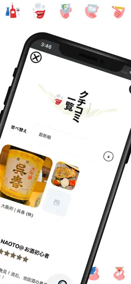 Game screenshot LIQLOG（リクログ） apk