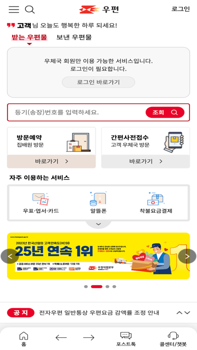 우체국