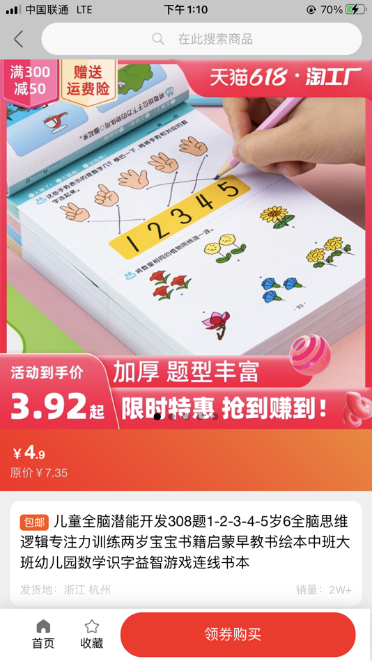#3. 米悠购 (iOS) By: 杭州米悠购科技有限公司