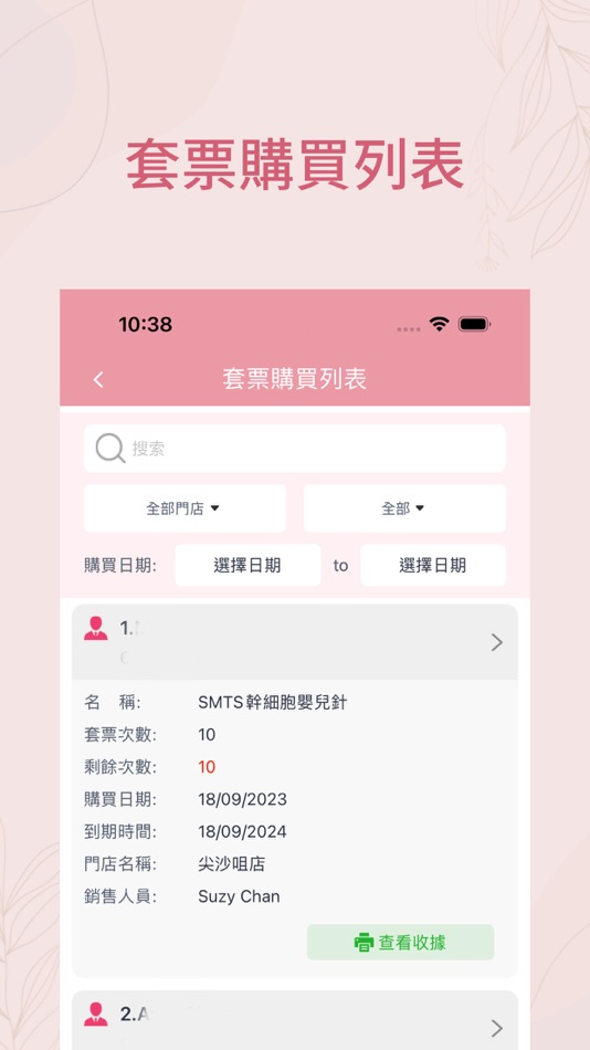 #2. SWAN Studio (iOS) 来自: Linked Heart Technology Limited