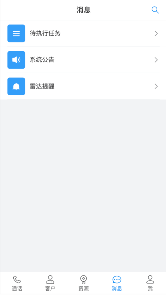 #1. 翼讯通 (iOS) 由: 广东青藤云科技有限公司