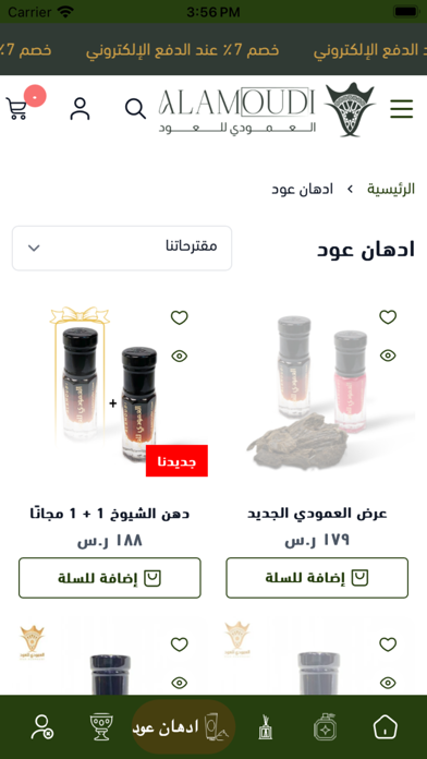 العمودي للعود Screenshot