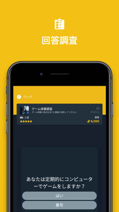 お金を稼ぐ お金のアプリ - Make Money Appのおすすめ画像4