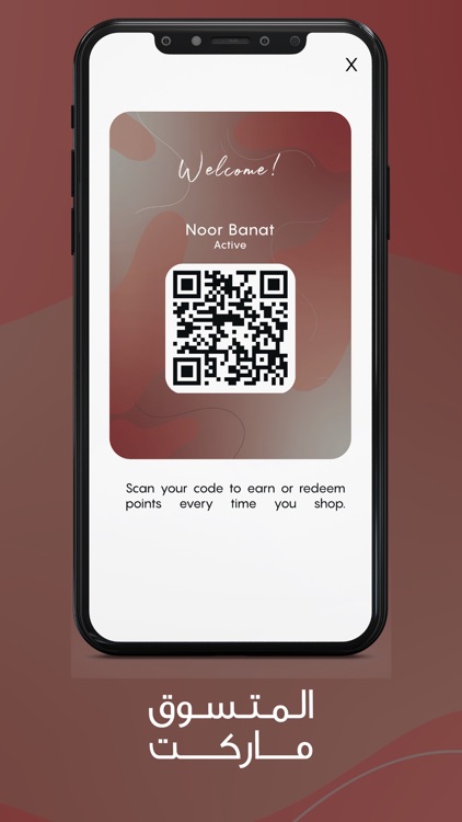 Al Mutasaweq Rewards