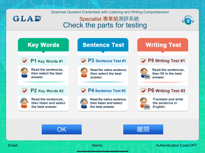 GQC 英文文法聽寫力 Specialist 專業級