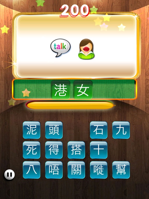 Screenshot #5 pour 香港潮語