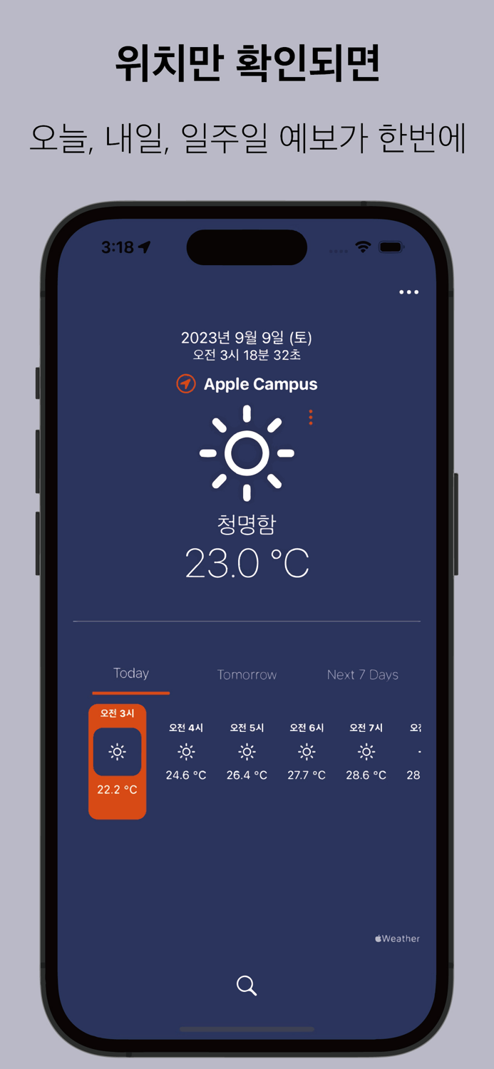 쉬운날씨 - 가장 편한 날씨 확인