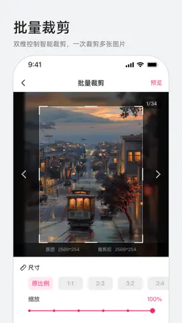Game screenshot 照片压缩-照片压缩处理压缩图片工具 hack