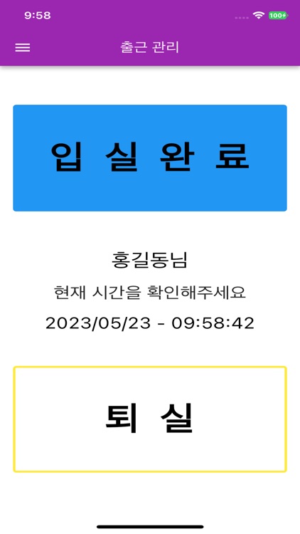 Here - 출석관리 screenshot-3