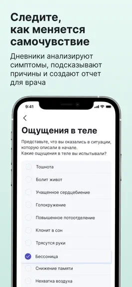 Game screenshot Здоровье.ру: забота о здоровье hack