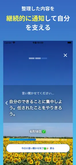 Game screenshot AIと歩む感情日記 - Peaceful hack
