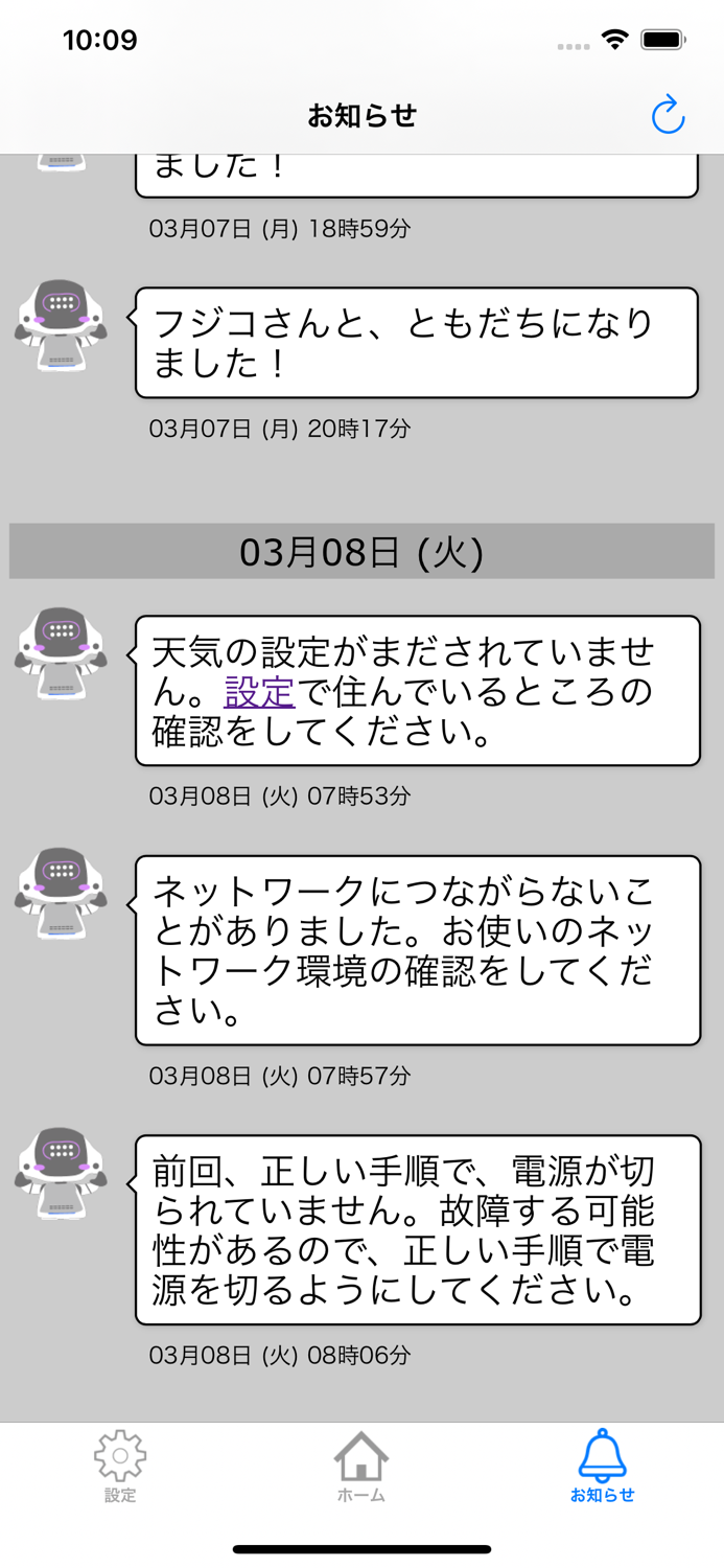 PALRO つながリンク