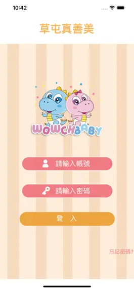 Game screenshot 草屯真善美 apk