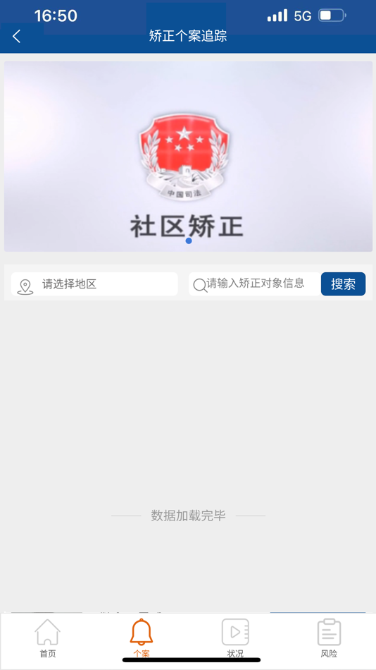 #3. RNR智能监督端 (iOS) Podle: 汉银 柏