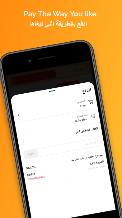 Snack House سناك هاوس Screenshot