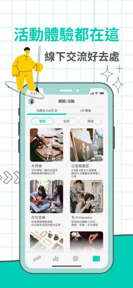 Game screenshot lock - 用興趣串聯生活 apk